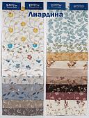 Подборка Лиардина